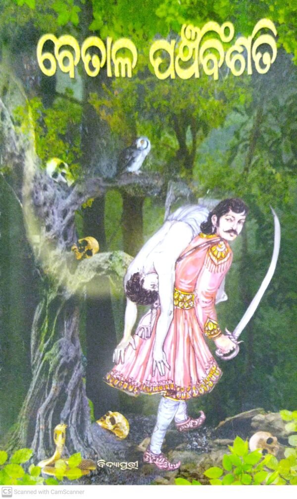 Betal Panchabinshati