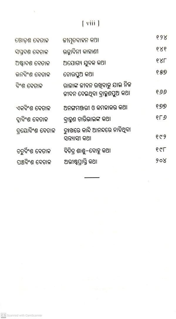 Betal Panchabinshati