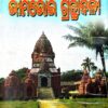 Bhaktakabi Bhimabhoi Granthabali