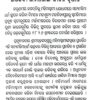 Bhaktakabi Bhimabhoi Granthabali