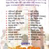 Bhaktakabi Bhimabhoi Granthabali