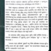 Bharatara Mahan Ganitangya