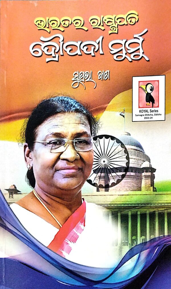 Bharatara Rastrapati Draupadi Murmu