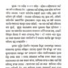 Bharatara Rastrapati Draupadi Murmu