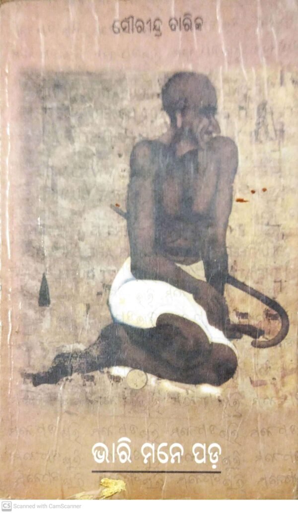 Bhari Mane Pada1 Bhari Mane Pada