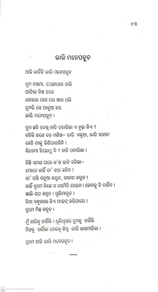 Bhari Mane Pada4 Bhari Mane Pada