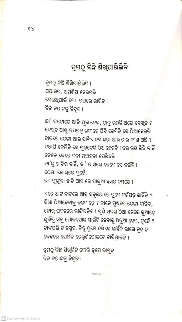 Bhari Mane Pada5 Bhari Mane Pada