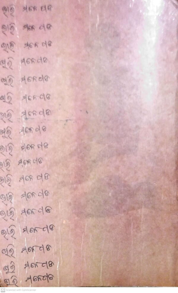 Bhari Mane Pada6 Bhari Mane Pada