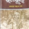 Bhima Bhuyan