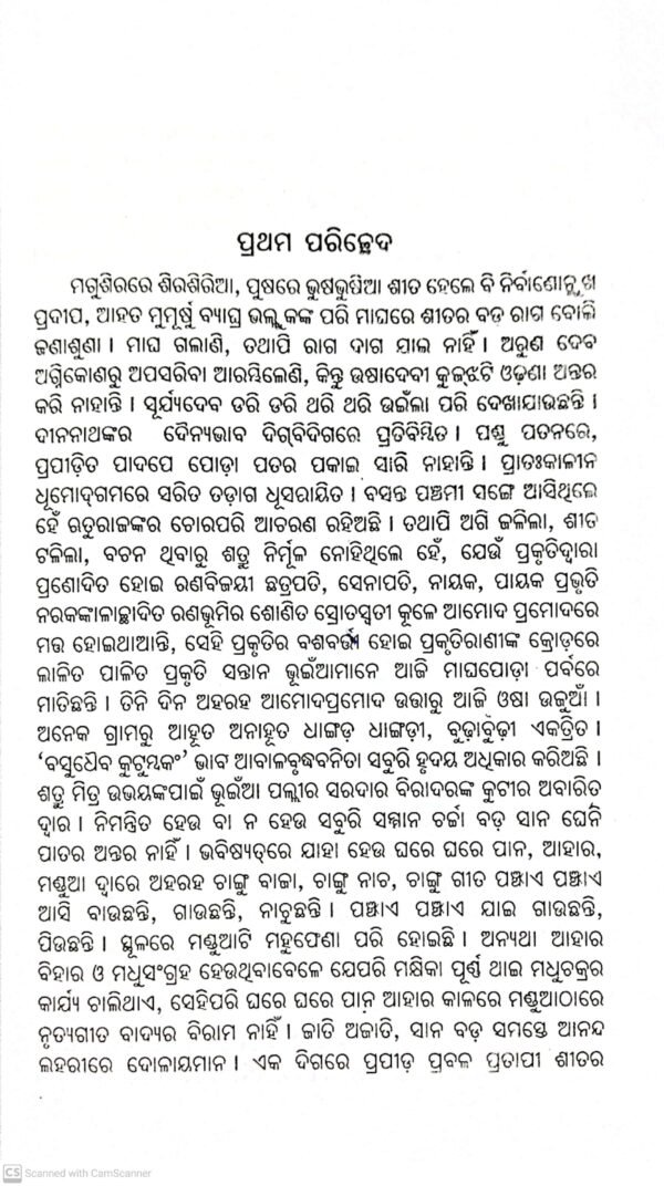 Bhima Bhuyan