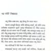Bhor Motira Kanaphula