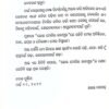 Bhor Motira Kanaphula