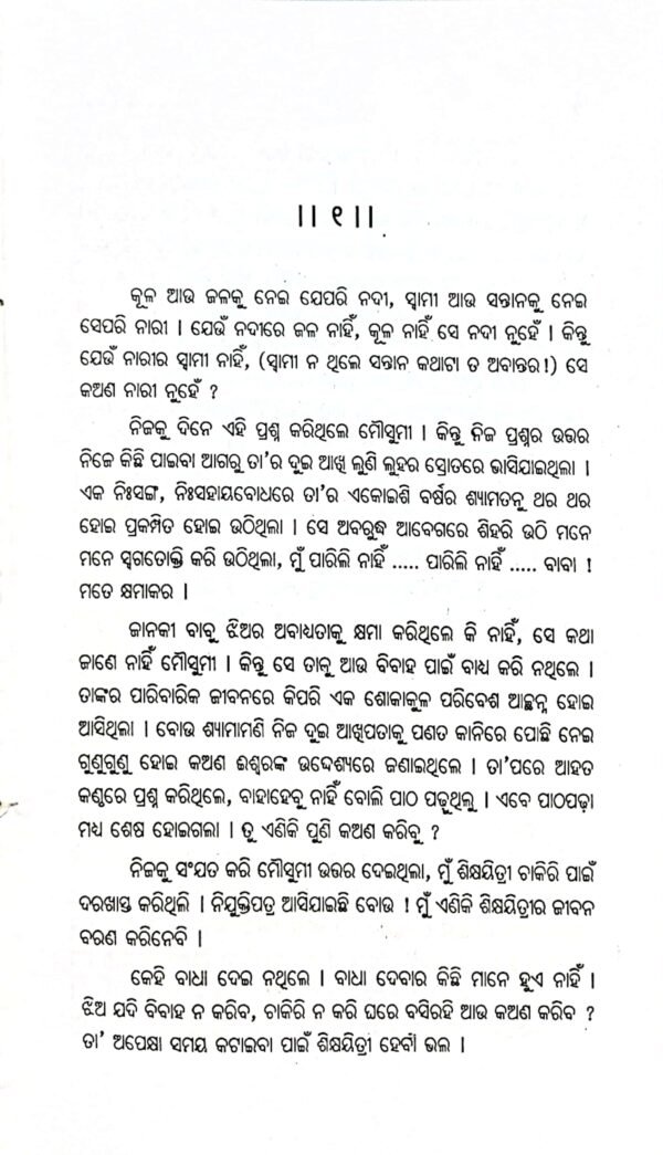 Bidaya Bela