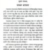 Biswabikshhyat Baigyanika : Michael Faraday