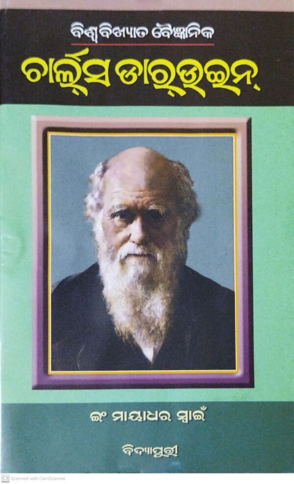 Biswabikshyata Baijnanika Charles Darwin