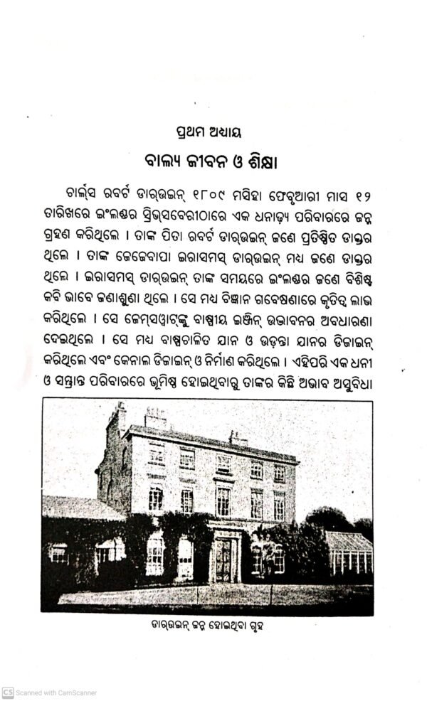 Biswabikshyata Baijnanika Charles Darwin