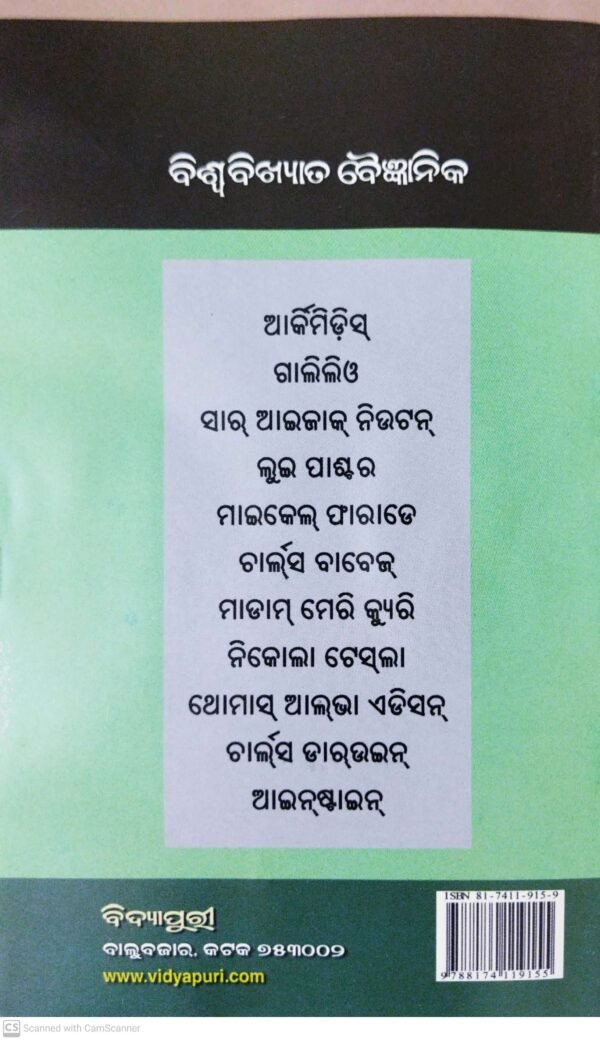 Biswabikshyata Baijnanika Charles Darwin