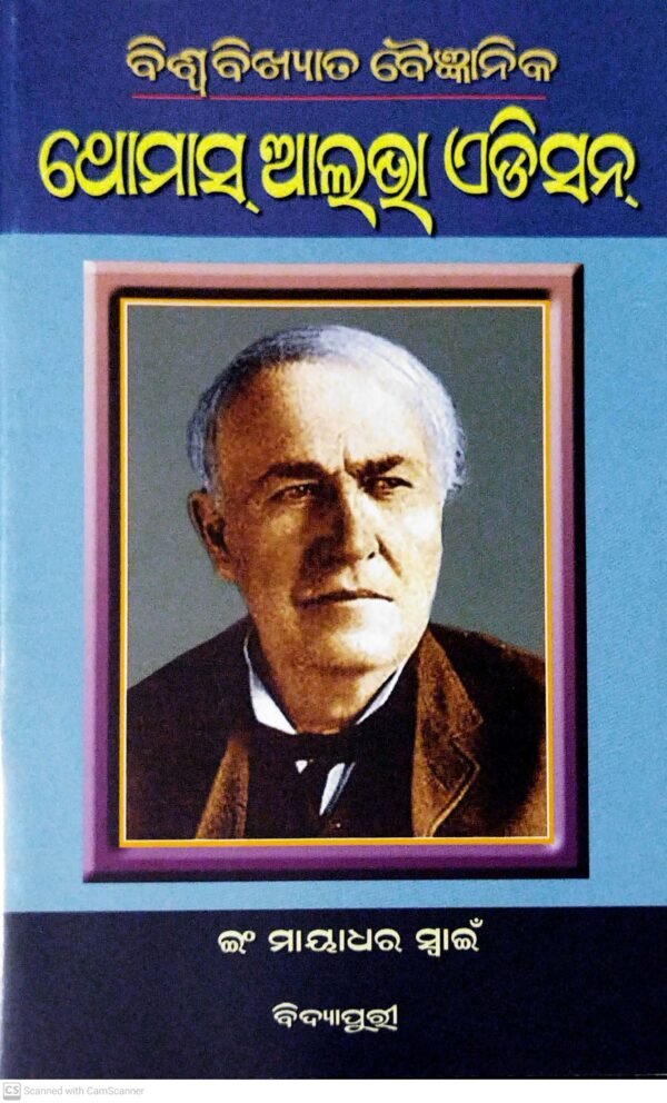Biswabikshyata Baijnanika Thomas Alva Edison