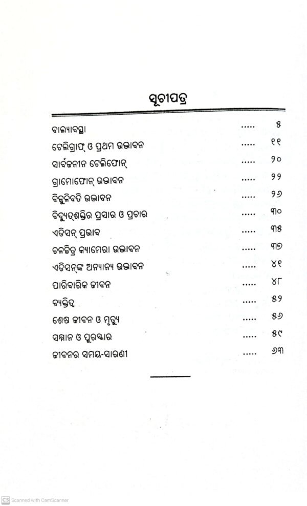 Biswabikshyata Baijnanika Thomas Alva Edison