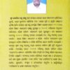 Chanakya Neetisloka Eka Chintana O Manana