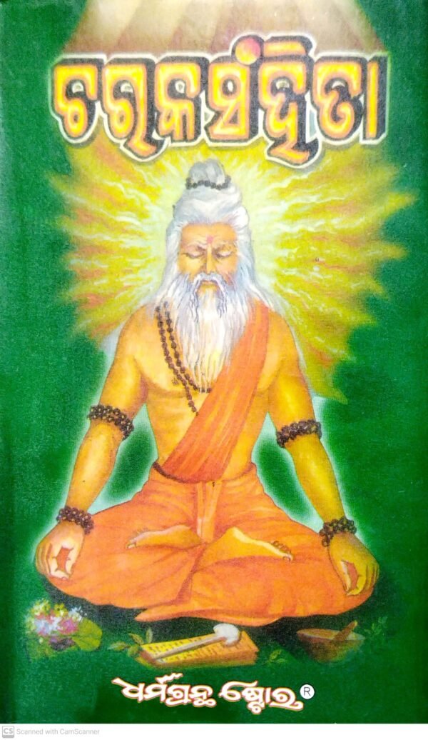 Charaka Sahinta (3-Vol-Set)