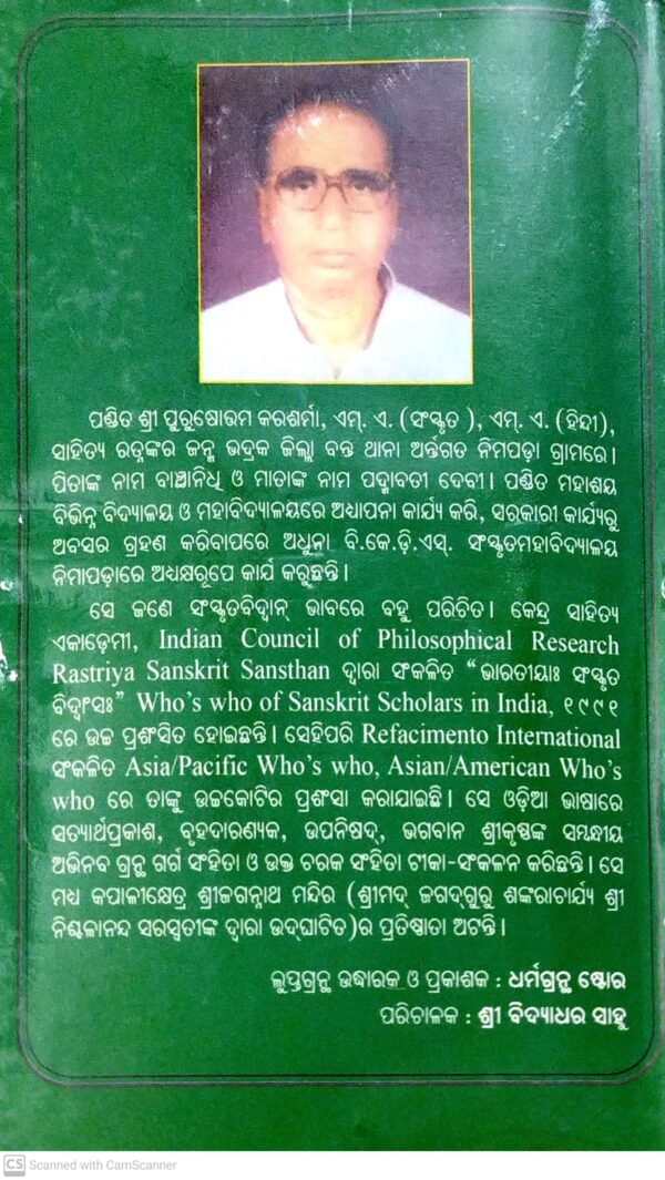 Charaka Sahinta (3-Vol-Set)