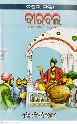 Chaturamantri Beerbal