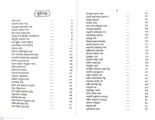 Chitra-Charita