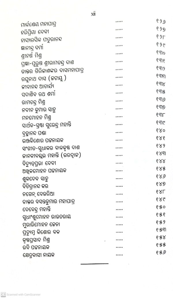 Chitra-Charita