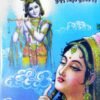 Devi Mirabai