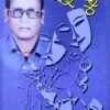 Ekankikakara Narayan Sahoo