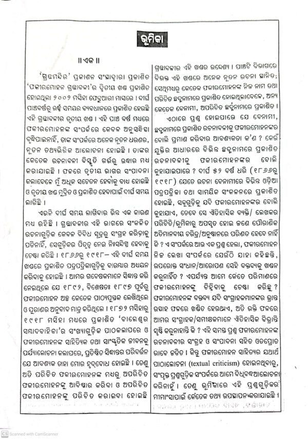 Fakirmohan Granthabali Part - 33 Fakirmohan Granthabali Part - 3