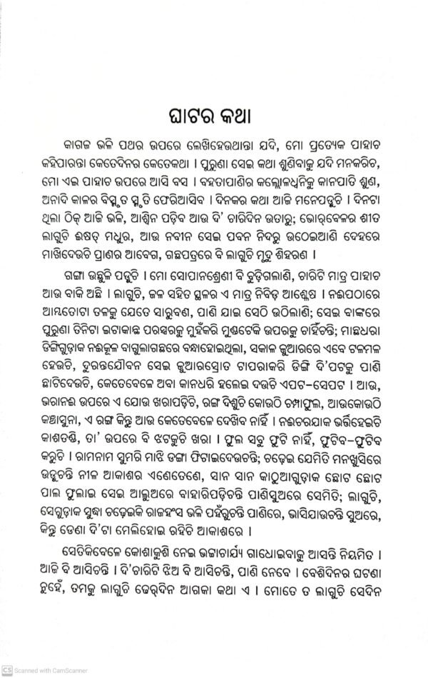 Galpaguchha