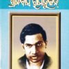 Ganitagyan  Srinivas Ramanujan