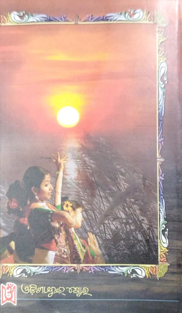 Geetanjali3 Geetanjali