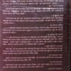 Godabarisha Rachanabali Part-2