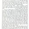 Godabarisha Rachanabali Part-4