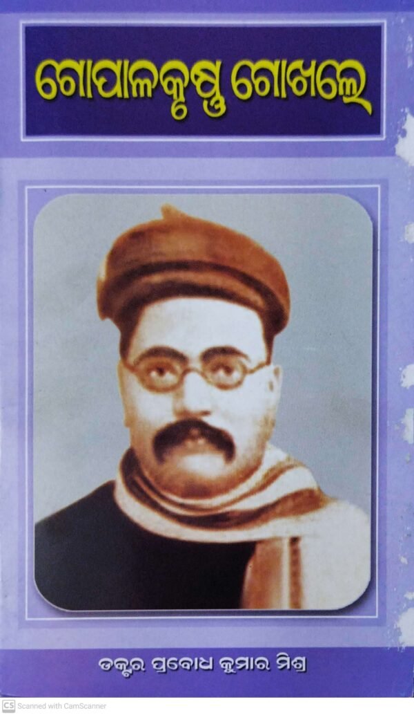 Gopalkrushna Gokhale