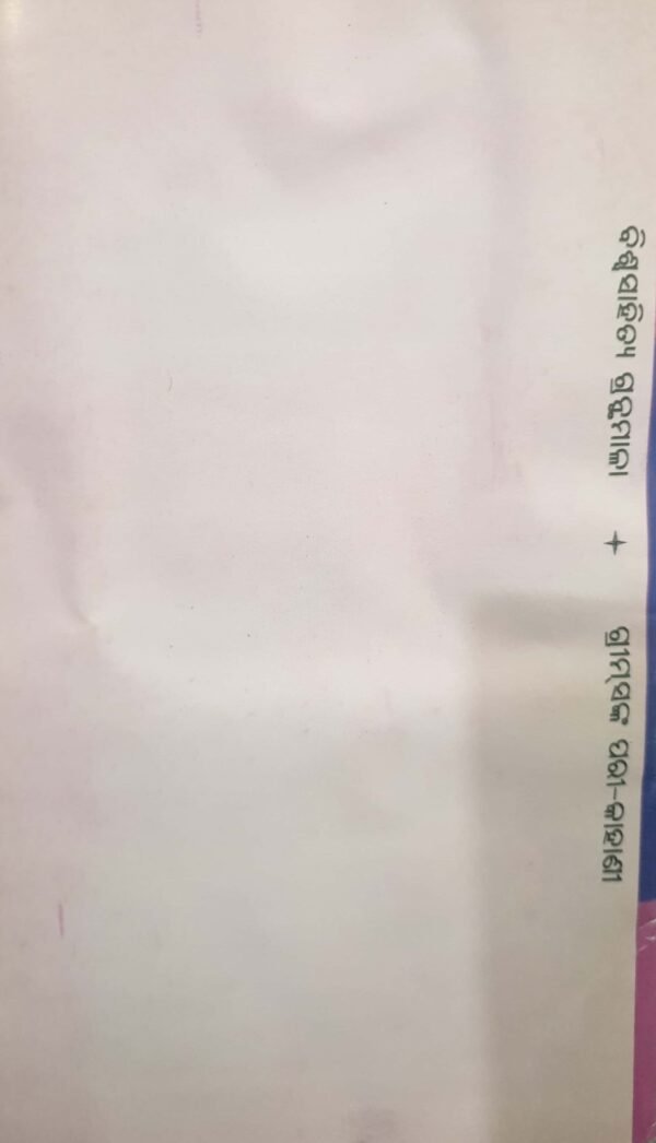 Grimmsnka Pari-Kahani4 Grimmsnka Pari-Kahani