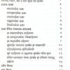 Gyaneswari Geeta