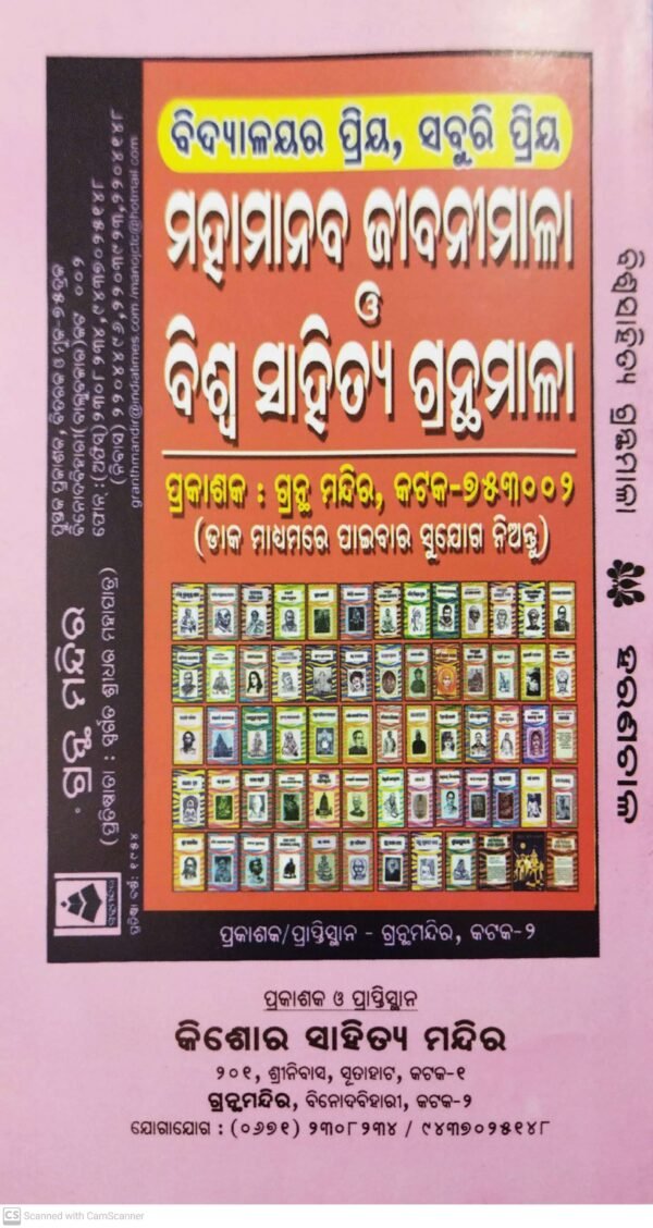 Haranchall