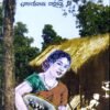 Harijan