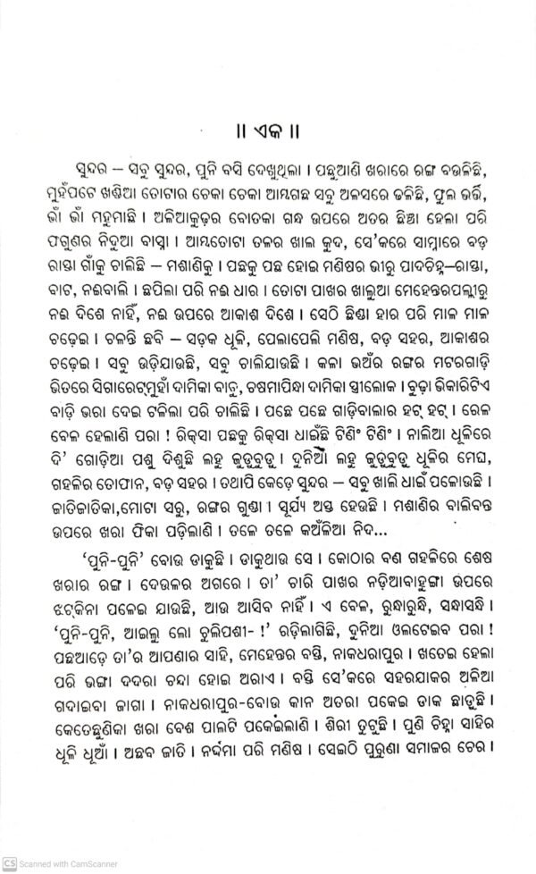 Harijan