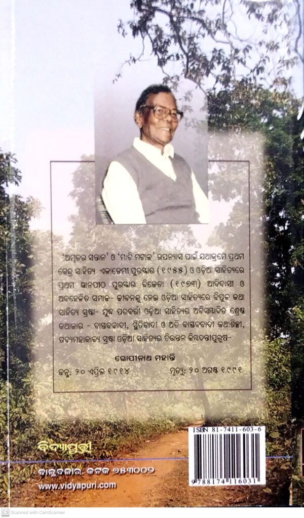 Harijan