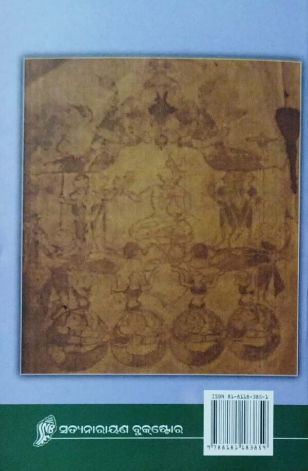 Hasyarasika Kabi Jadumani