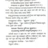 Hitopadesh
