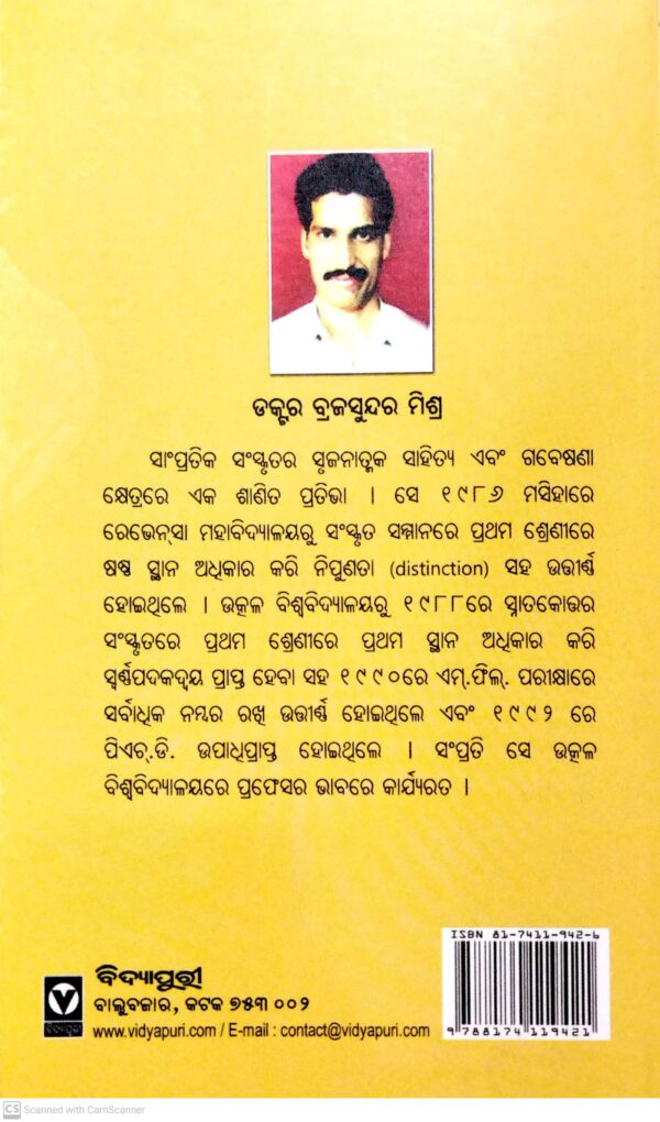 Hitopadesh