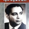 Homi Jehangir Bhabha