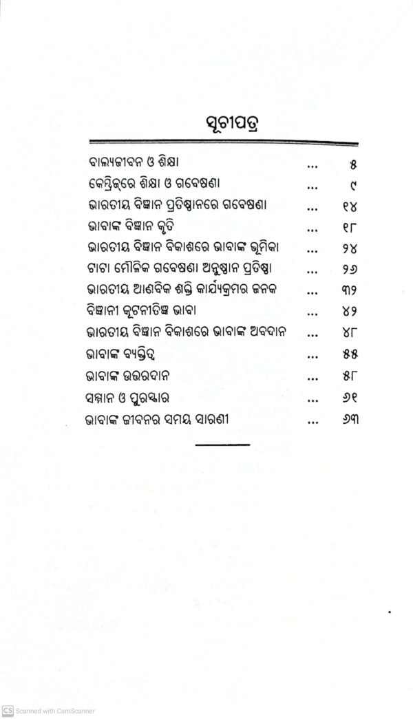 Homi Jehangir Bhabha