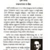 Homi Jehangir Bhabha